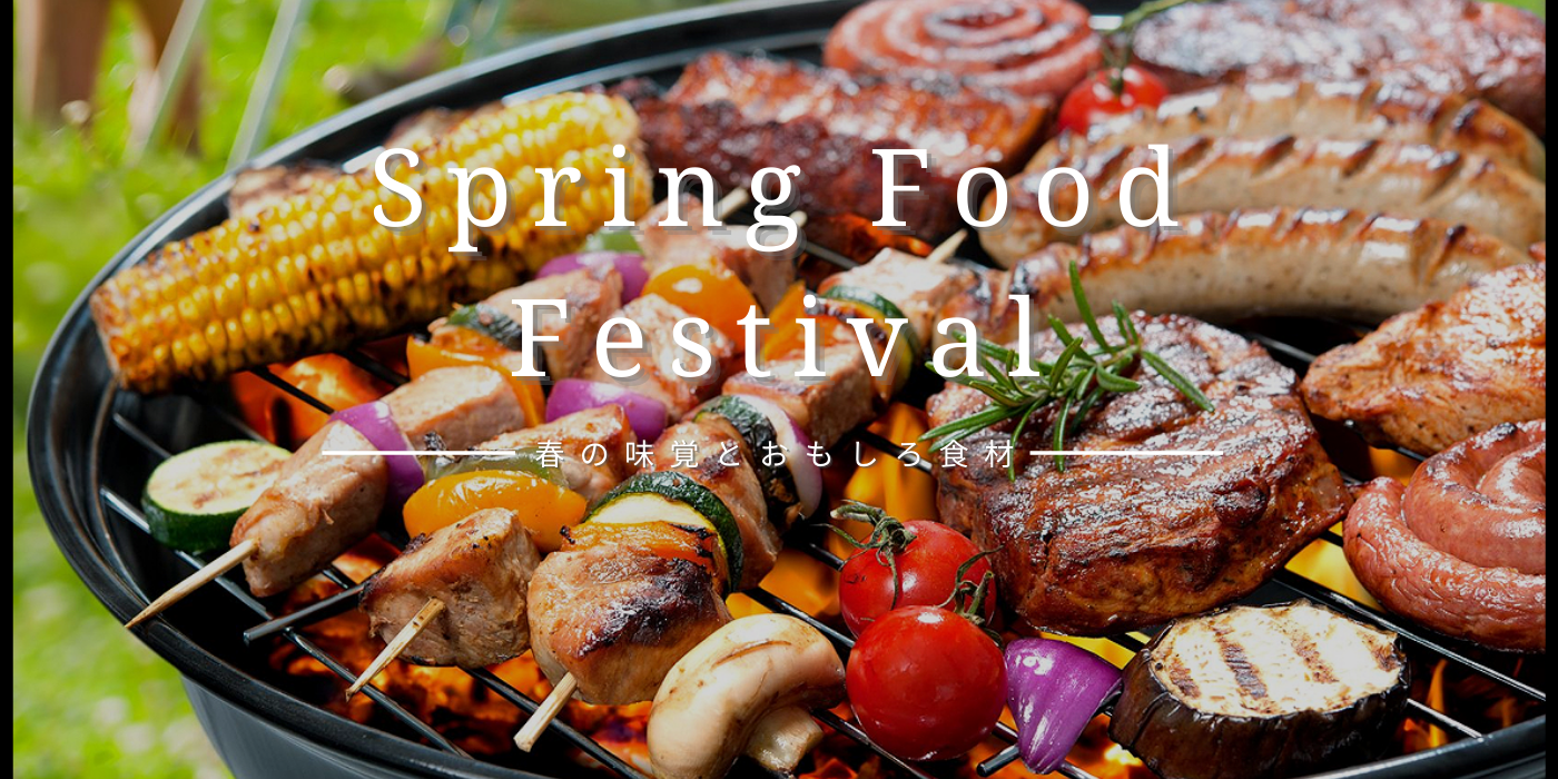 Spring Food Festival Jua Party